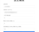 PHPメール配信システム買切りタイプ提供します 個人用メール配信のシステム　継続費用なしで使い放題! イメージ5