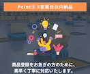 Amazon商品登録代行＋ページ改善点を整理します 商品登録作業に加えて、商品ページで気になった改善点も整理 イメージ6