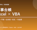 建設業向け工事台帳ツールを作りますます 見積→実行予算→日報→出来高→収支まで Excel 1ブック イメージ1