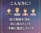 基本診断|あなたの恋愛体質を星で診断します 生年月日だけでOK|恋愛が止まる理由がわかります イメージ9