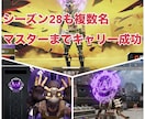 Apex Legendsランク同行、キャリーします PC・CS対応 ダイヤまでキャリーします♪ イメージ3