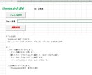 Thumbs一括削除！Excelマクロ提供します Excelマクロで楽して、定時で帰ろう。 イメージ1