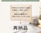 土地購入前の建築相談承ります 土地購入前の不安を建築士が徹底解消 イメージ8