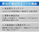 集客特化の高品質SEO記事を5本執筆します 検索順位を上げて集客力UP！読者に響くSEO記事を作成します イメージ3