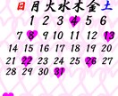 2019年恋運♡カレンダー、恋運アイテムも教えます ～特典付きのラッキー恋運カレンダー♪～ イメージ1