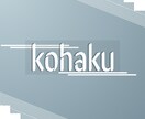 シンプルでかつ見やすいロゴを作ります 要望に沿ったものをお作りします。 イメージ1
