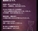彼の本音を霊視鑑定｜片思い・復縁・複雑恋愛視ます 魔術師の霊視だけが映すあなたの恋の真実。彼の本音を視る イメージ3