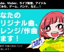 商用利用OK！現役プロが動画用楽曲を作成します 作曲事務所所属の現役プロがオリジナルOP、ED音源を作成！ イメージ1