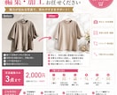 フリマ／ＥＣサイト画像加工編集します フリマ／ＥＣサイト／メルカリなどの画像加工編集【３枚】納品 イメージ1