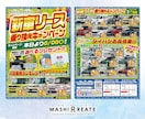 プロが高品質なチラシをお安く作成します 初校4日以内！細かい修正無制限！ポスター、DM、名刺なども！ イメージ5