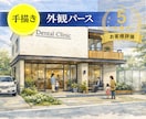 手描き建築外観パース（手書き）制作します 住宅・店舗をあたたかく魅せる手描き表現 イメージ1