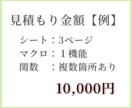 Excelでシフトや勤務表作成の時短を手助けします 〜あなたの業務に合わせて『唯一無二のツール』を制作〜 イメージ9