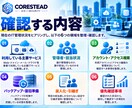 事業のIT管理、このままで大丈夫？をチェックします 担当者・退職者・バックアップ・引継ぎの不安をまとめて確認 イメージ2