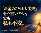 ひとり親家庭の大学進学・奨学金相談にのります 母子家庭・父子家庭の学費と給付型奨学金。不登校の子の進路相談 イメージ3