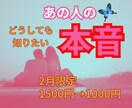 彼の本音を丸裸に！相思相愛をタロットで導きます 気持ちがわかれば取るべき行動もみえてきて、望む未来の引寄せに イメージ1
