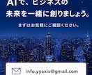AI活用で集客につながるホームページ制作をします 「AI活用と高品質デザインで集客と効率化を支援」 イメージ7