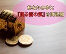 封印された“金の氣”を呼び覚まし、豊かさを開きます お金の氣が滞る人には、共通する“内なる原因”がある── イメージ2