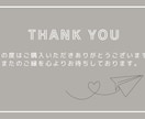 Canva 名入れサンキューカード作成します 大人可愛いボタニカルデザイン♪名入れデータ納品でお得に活用！ イメージ3