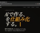 AIで最短3日。LP・HPを高速制作します 実物ポートフォリオ公開中。素材がなくても形にします イメージ1