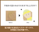画像から綺麗なAiデータにします 手書きや荒い画像を印刷用データへ丁寧に変換し仕上げます。 イメージ5