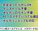 メルカリの販売履歴・購入履歴を自動で一覧にします 完全放置！販売・購入履歴を自動一覧化◎確定申告、在庫管理 イメージ2
