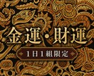 臨時収入を引き寄せる光の糸を結びます 火守りの精霊があなたの財の器を満たし、大きな運を灯します イメージ1