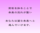 前世を霊視 過去の影響を紐解き流れのズレを整えます 過去から続くカルマや影響を浄化し、本来の流れへと戻します イメージ6