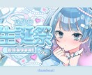 Vtuber様短期間でサムネイル納品します 印象的なサムネイルがすぐほしい方 イメージ8