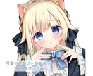 修正3回！可愛くてラブリーな女の子を描きます snsアイコン.1枚絵.グッズイラスト他 イメージ1