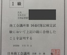 簿記・税理士試験の質問にテキストで回答します 簿記1級・税理士試験2科目合格の理系大学生が回答 イメージ2