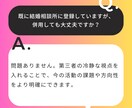 元結婚相談所カウンセラーが30日婚活サポートします 30日間、一人で悩まず進むための婚活相談です イメージ6