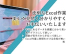 Excelのの表作成やデータ入力お手伝いします つい後回しにしたくなる面倒なExcel作業のお手伝い！ イメージ1