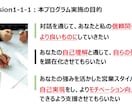 営業1on1を意味ある場に変えます 性格×価値観から自分軸を見つけ、強みを言語化する1on1設計 イメージ4