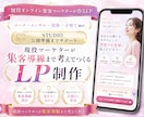 3名様限定⭐︎集客経験を活かしたLPを作成します コンサル・美容などの集客LPをSTUDIOで制作 イメージ1