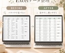 見やすく、使いやすい書類作成いたします 安心してお任せいただける書類作成、コミュニケ―ション作り イメージ6