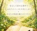 あなたのペースでモヤモヤを整理する時間にします 何から話せばいいかわからなくても大丈夫です イメージ4