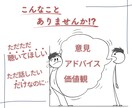 どんなお話しもOK!…お話しじっくりお聴きします ただ聞いてほしい！否定されたくない！優しく聞いてほしい！ イメージ2