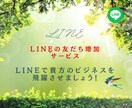 LINE友達を１００名追加します LINE友達を最短２～３日で１００名追加します！ イメージ3