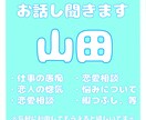 話し聞きます 気の利いたアドバイスとかは出来ないんですけど、話聞きます イメージ1