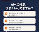 あなたの業務専用のAIプロンプトを作成します 業務に合わせてオーダーメイド|使い方ガイド付き イメージ2