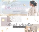 やわらかな雰囲気の憧れバナーを制作します 今だけ先着2名様価格！女性の購買心理を読み提案します！ イメージ3