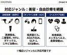 医療広告対応・看護師がSEO記事を執筆します ヘルスケア・医療・美容医療の記事が得意です イメージ2