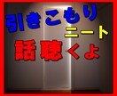 今日1日のあった出来事のお話お聞きします 今日1日お疲れ様でした♬話したい事話してみませんか? イメージ1
