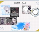 サムネイル等のデザインをしてます あなただけの素材をお作り致します！ イメージ2
