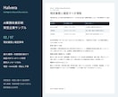AIで改善できる業務と進め方を診断しますます AI導入の優先順位と準備事項を明確に イメージ3