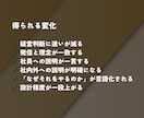 深層価値観とビジネスを統合し経営の判断軸を作ります 【法人向け】価値観統合 と 価値観統合ストーリーの作成 イメージ5