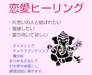 恋ヒーリング・チャクラクリアリング・思念伝達します どんな恋愛でもご相談ください！多方面から施術します イメージ1