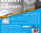 スッキリまとまったチラシデザインいたします 用途に合ったより効果の上がるチラシをデザインいたします！ イメージ3