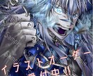 イラスト描きます 自分のスキルを最大限活かして満足頂けるようなイラスト描きます イメージ1