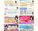ぱっ！と見て伝わる図解・Web画像作成します サムネイルやSNS投稿画像やバナーもOK！ イメージ2